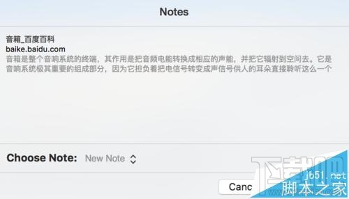 mac系统中Safari浏览器网页怎么保存至备忘录Notes？