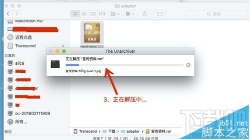 mac系统中怎么打开rar/zip等压缩文件？