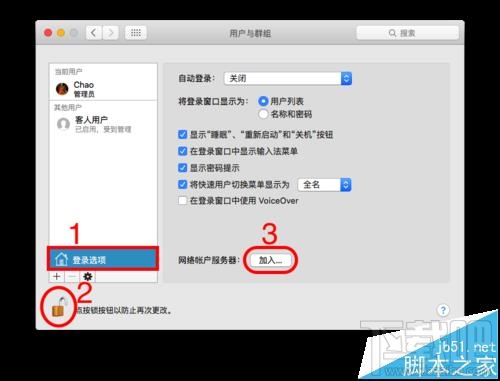 mac系统怎么获取高到权限删除顽固文件？