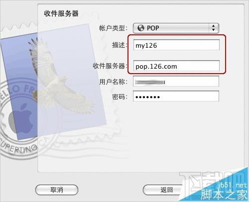 Mac系统中的邮箱怎么创建126邮箱帐户？