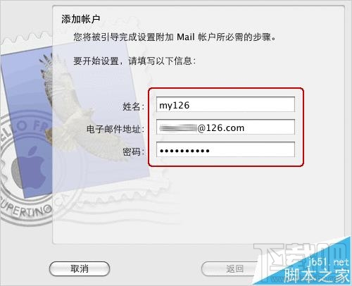 Mac系统中的邮箱怎么创建126邮箱帐户？