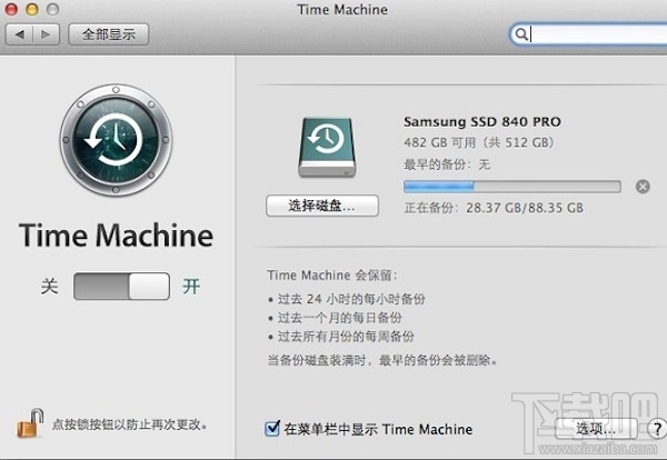 Mac OS怎么升级系统？Mac os操作系统升级教程