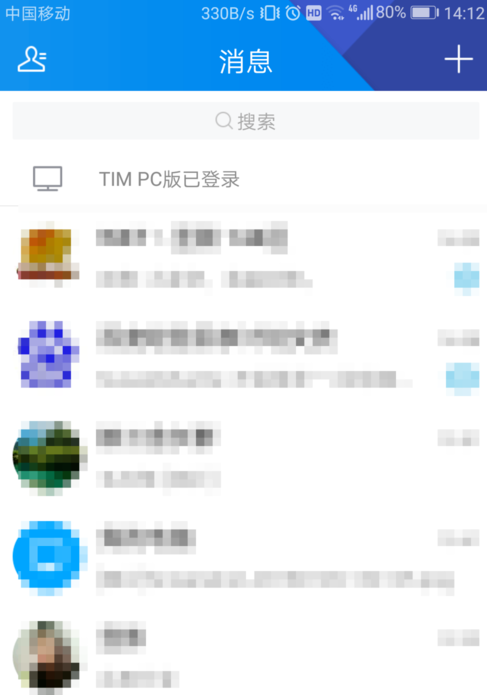 腾讯TIM中查询流量统计具体操作过程