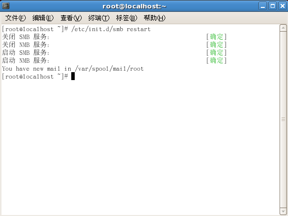 Linux Samba服务器超详细安装配置(附问题解决)