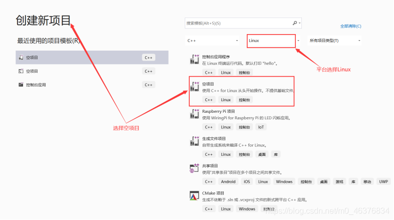 VS2019开发Linux C++程序的实现步骤