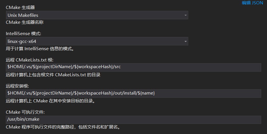 vs2019+cmake实现Linux远程开发的方法步骤