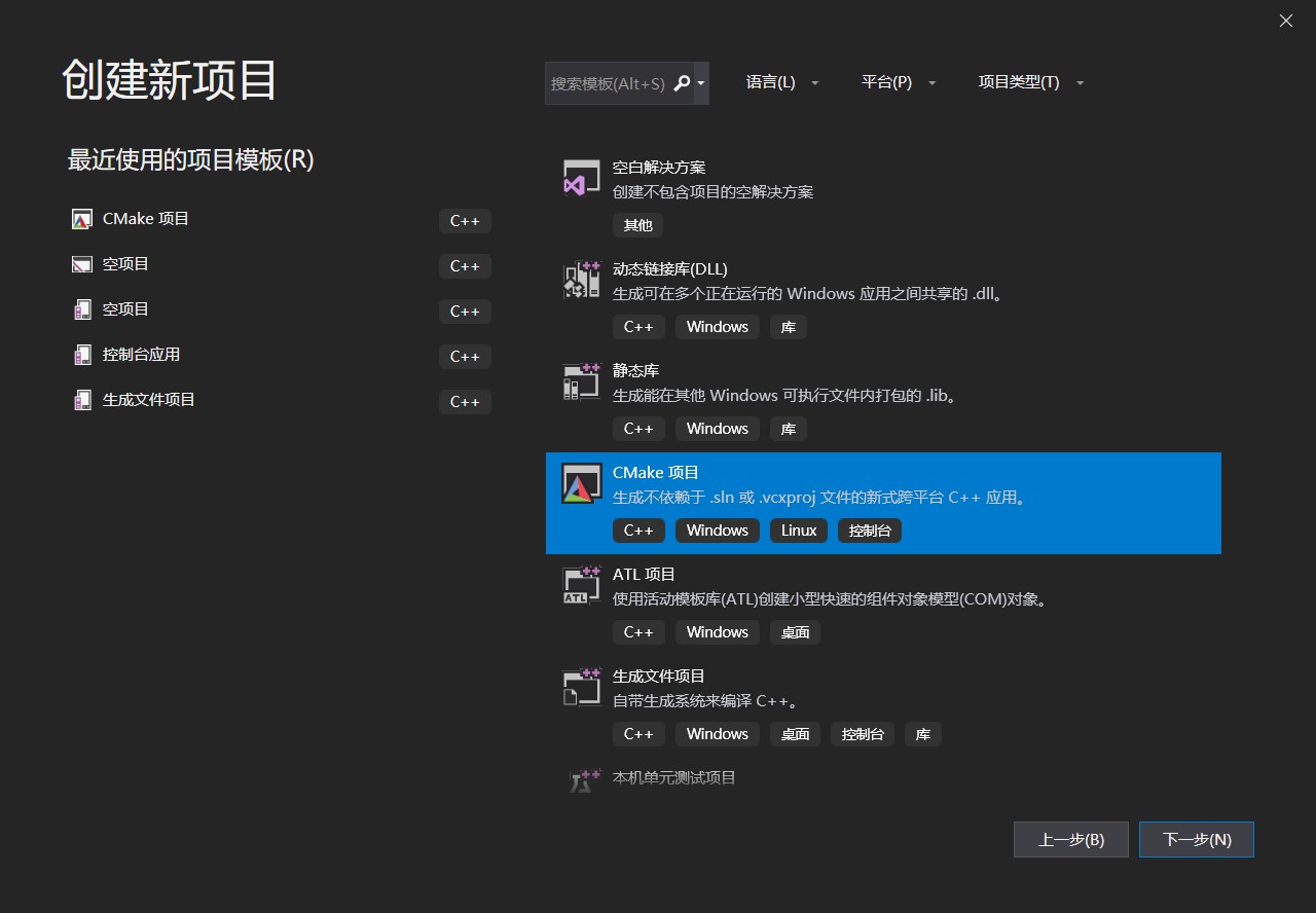 vs2019+cmake实现Linux远程开发的方法步骤