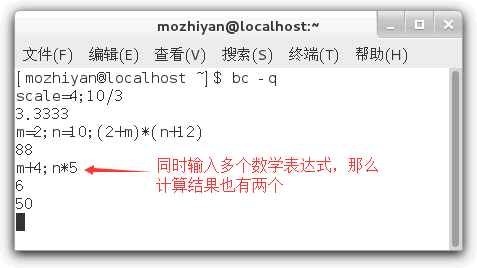 Linux bc命令实现数学计算器