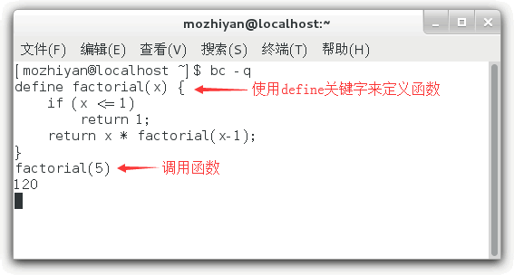 Linux bc命令实现数学计算器