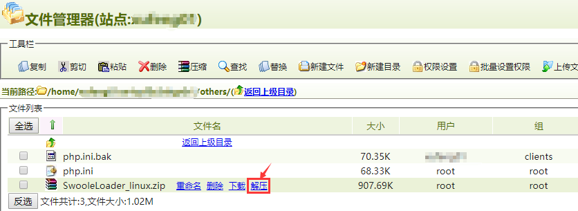 linux系统虚拟主机开启支持Swoole Loader扩展的方法