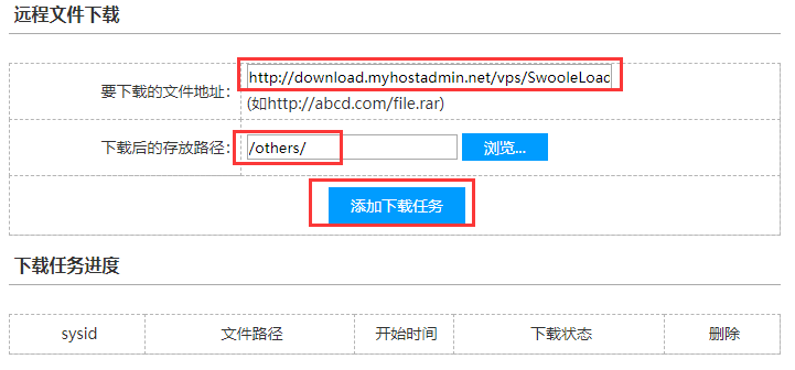 linux系统虚拟主机开启支持Swoole Loader扩展的方法