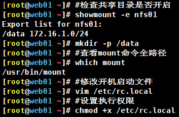 通过案例深入解析linux NFS机制