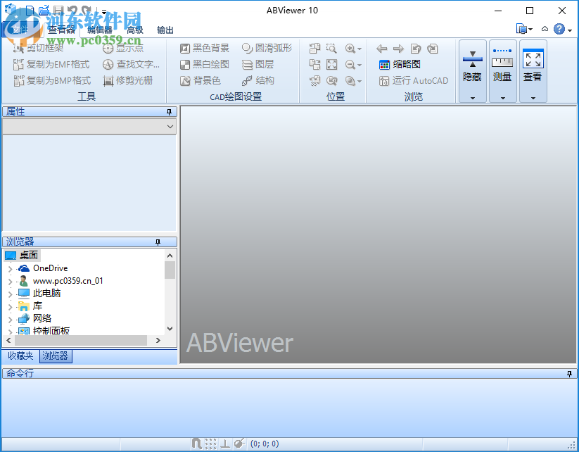 ABViewer 10安装破解教程