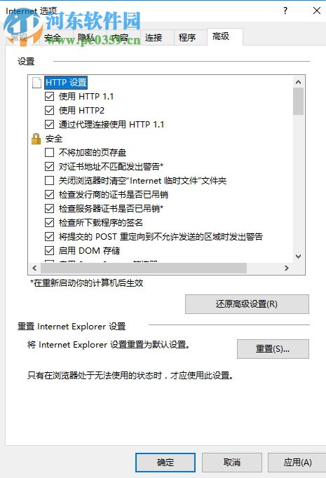 解决edge提示“糟糕！我们的连接似乎断了”的方法