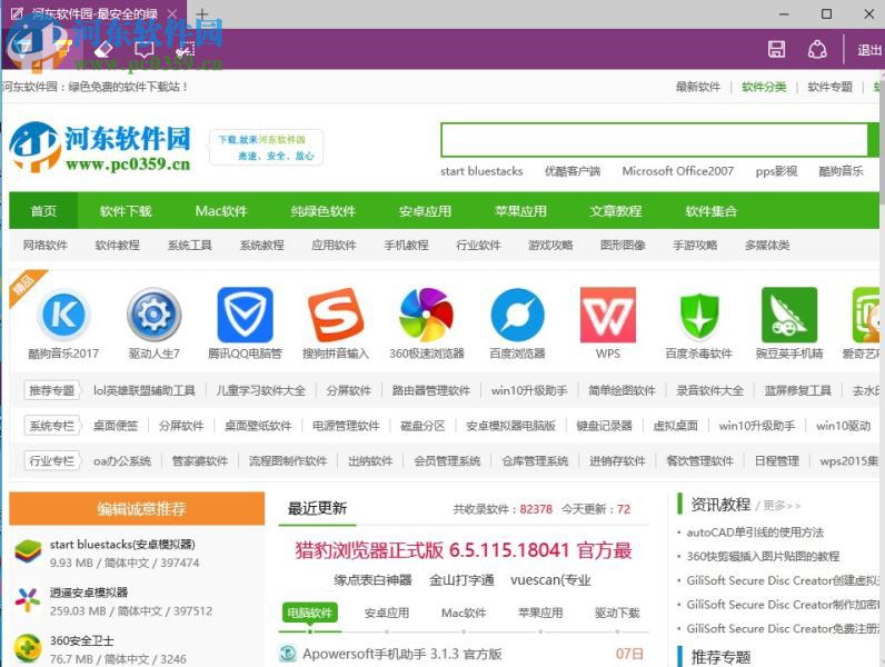 edge将网页保存为图片的方法