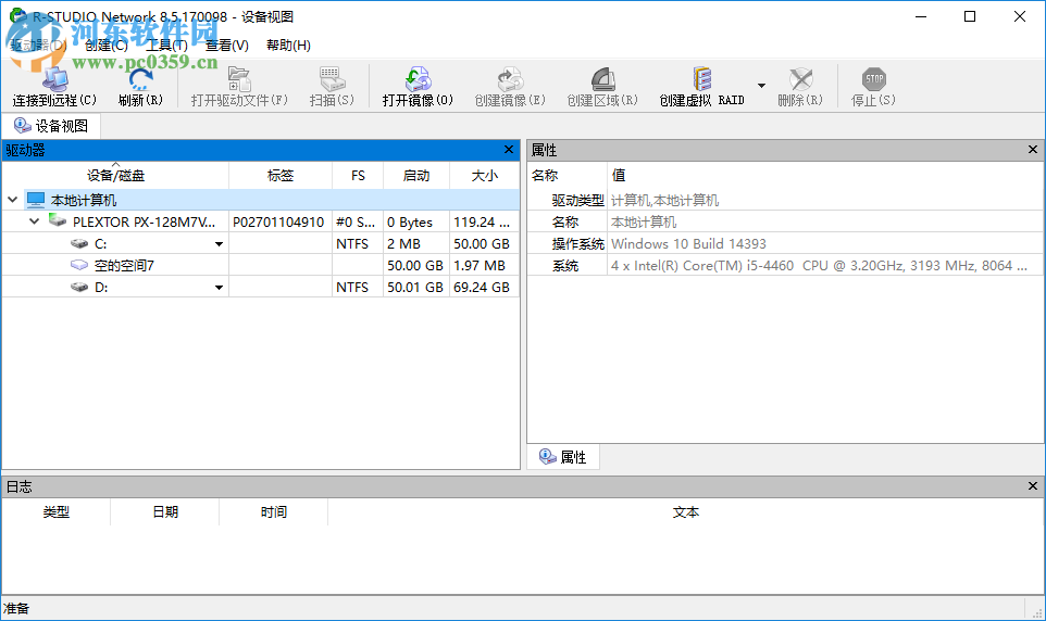 R-Studio Network免费注册激活的方法