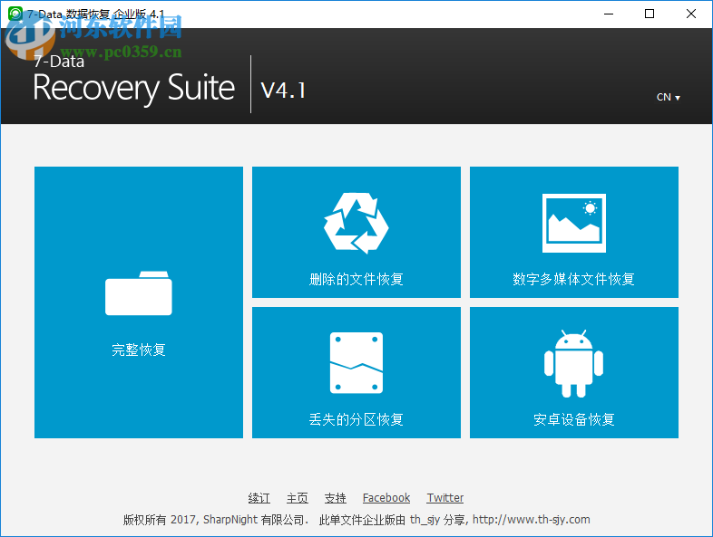 7-Data Recovery Suite恢复丢失照片的方法