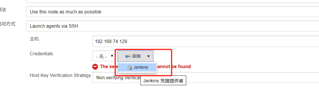 linux Jenkins配置salve节点实现过程图解