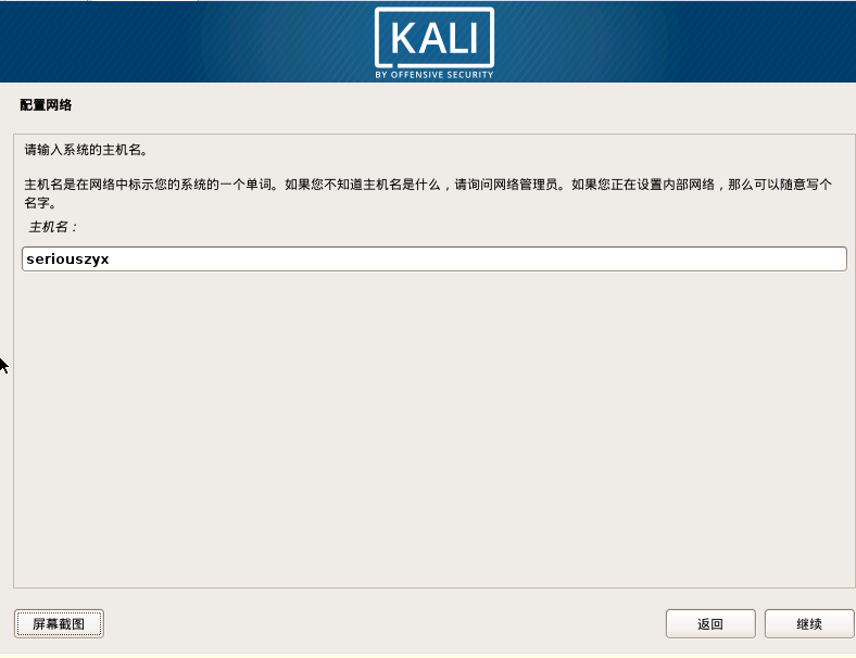 最新超详细虚拟机VMware安装Kali Linux的图文教程