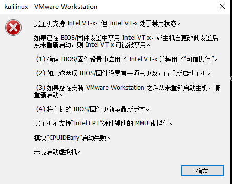 最新超详细虚拟机VMware安装Kali Linux的图文教程