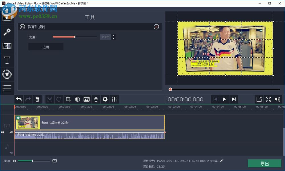 movavi video editor 14裁剪视频边缘的方法