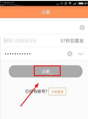 咖啡易融怎么注册？详细操作流程介绍