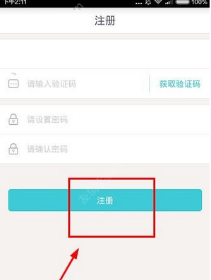 阿拉串串如何注册？详细操作流程