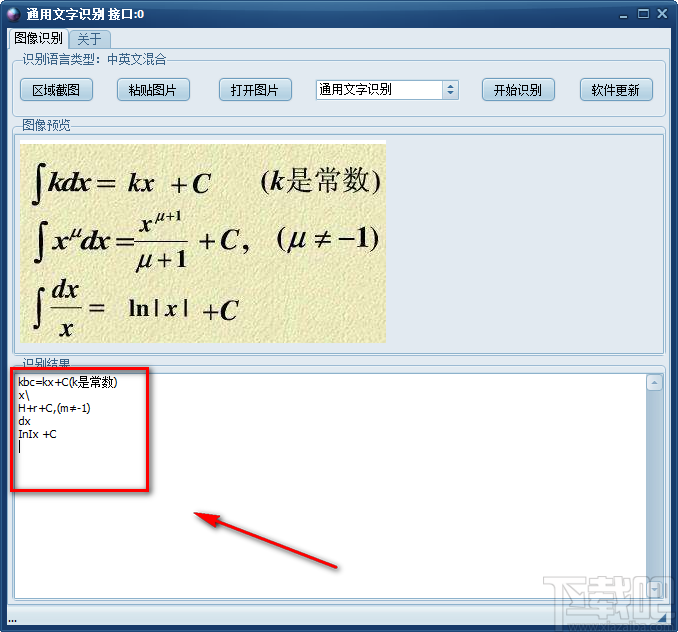 OCR通用文字识别系统识别图片中文字的方法