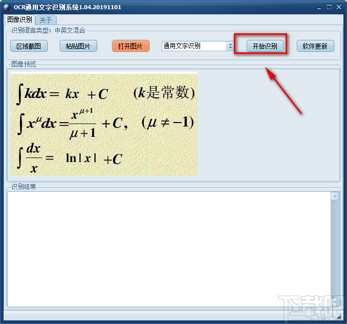 OCR通用文字识别系统识别图片中文字的方法