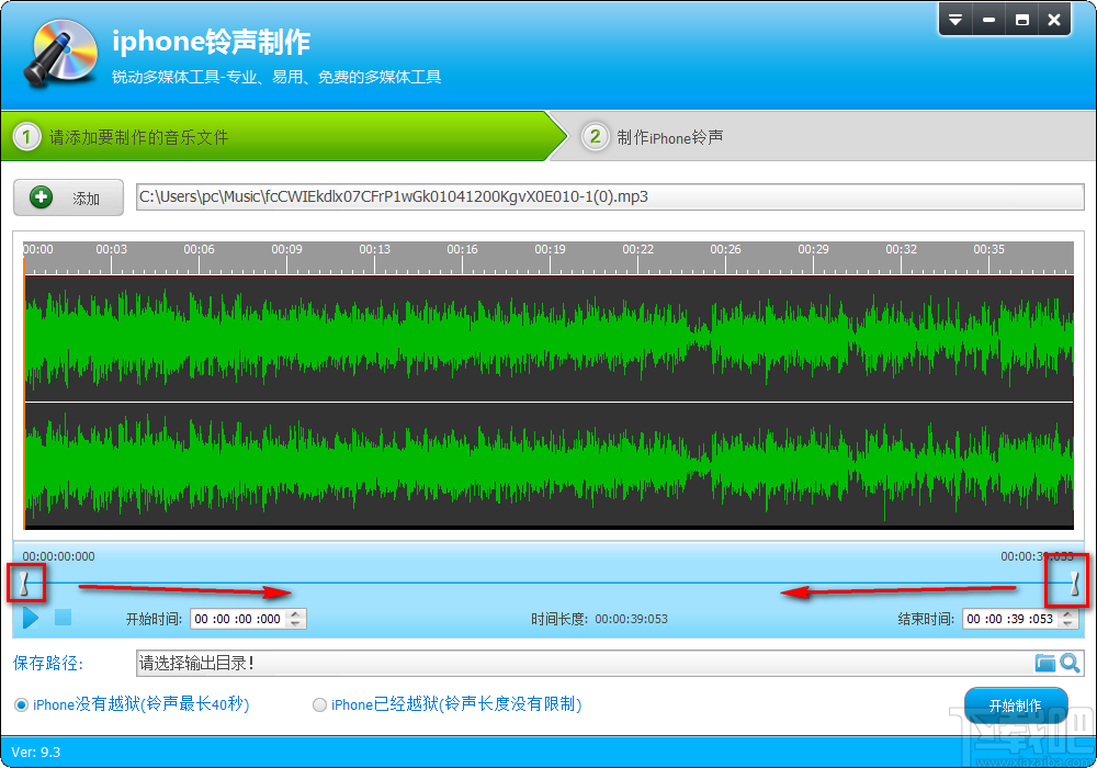 音频转换专家制作iphone铃声的操作方法