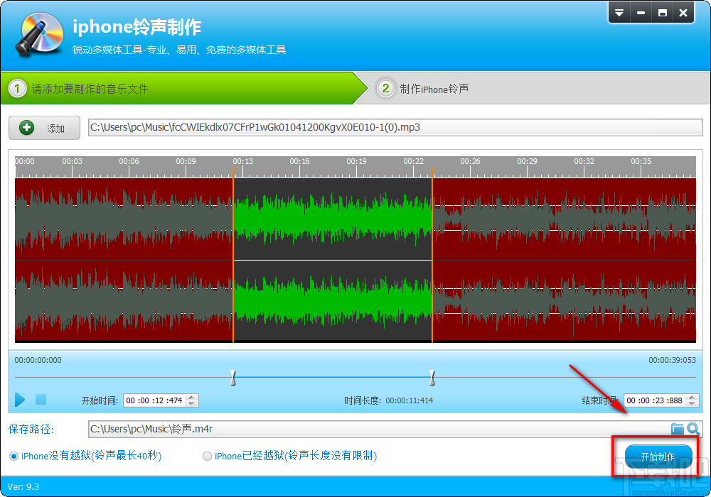 音频转换专家制作iphone铃声的操作方法