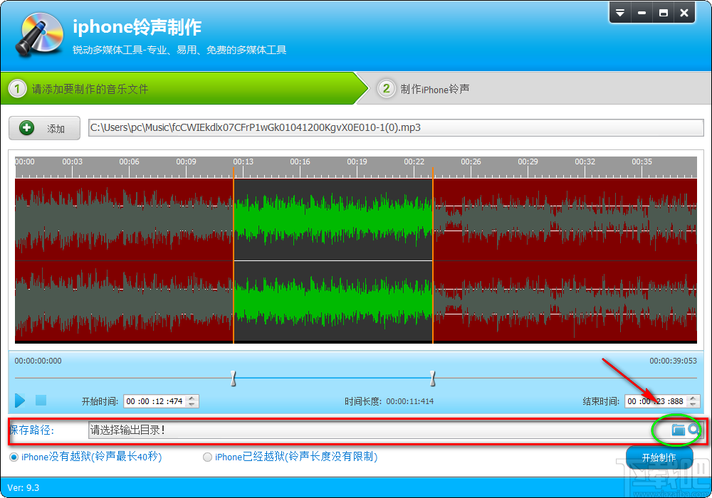 音频转换专家制作iphone铃声的操作方法