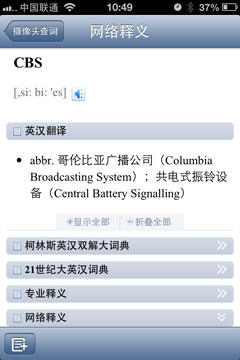 有道词典能用手机拍照取词吗 有道词典拍照取词方法