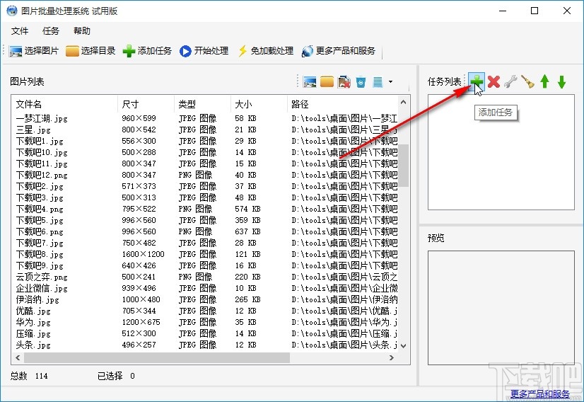 图片批量处理系统批量给图片添加背景的方法