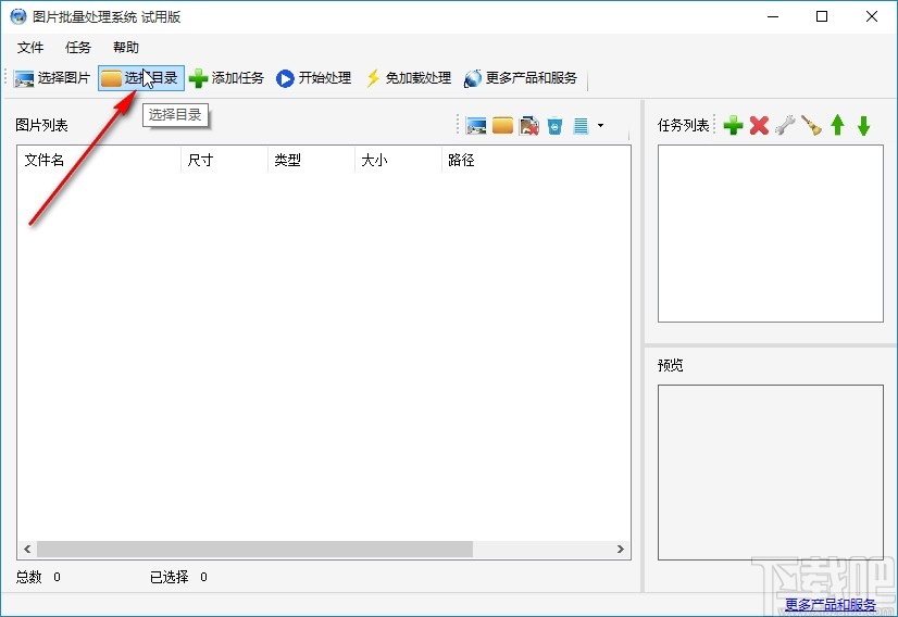 图片批量处理系统批量给图片添加背景的方法