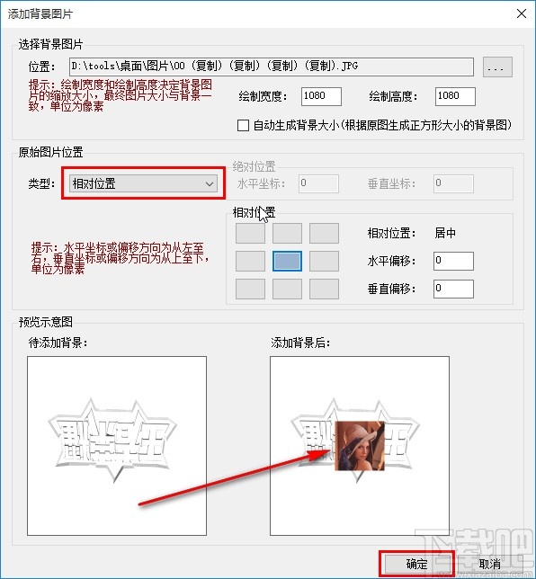 图片批量处理系统批量给图片添加背景的方法