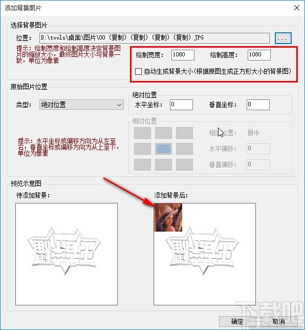 图片批量处理系统批量给图片添加背景的方法