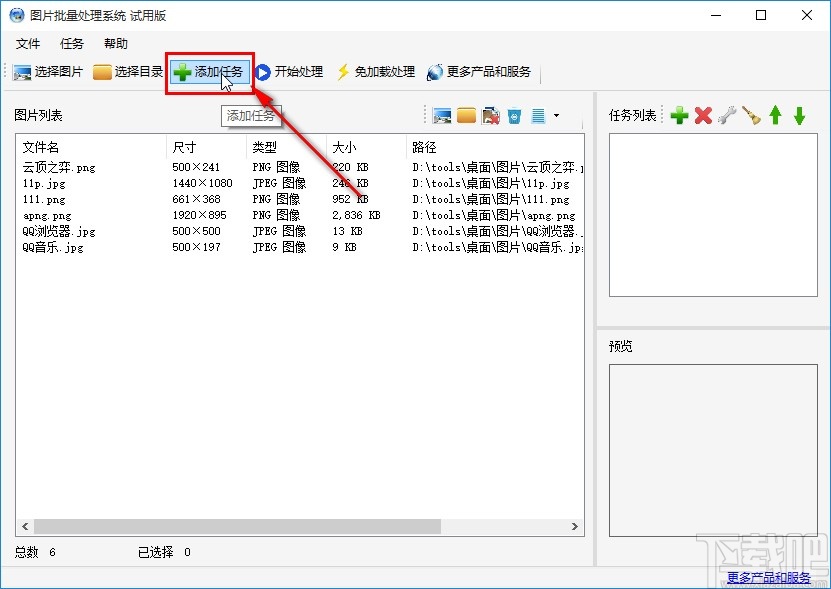 图片批量处理系统批量修改文件名的方法