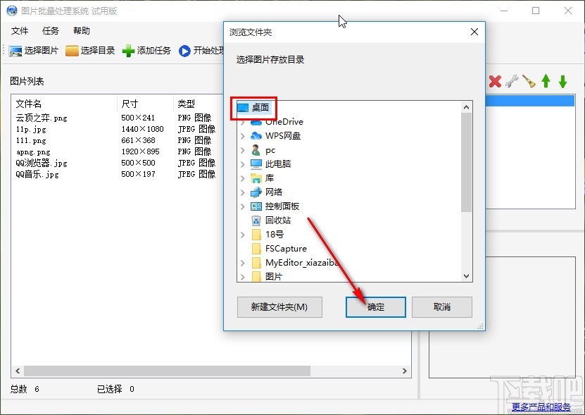 图片批量处理系统批量修改文件名的方法