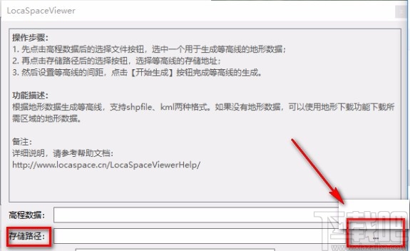 locaSpace viewer生成等高线的方法