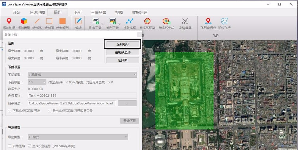 locaSpace viewer下载遥感影像图的方法