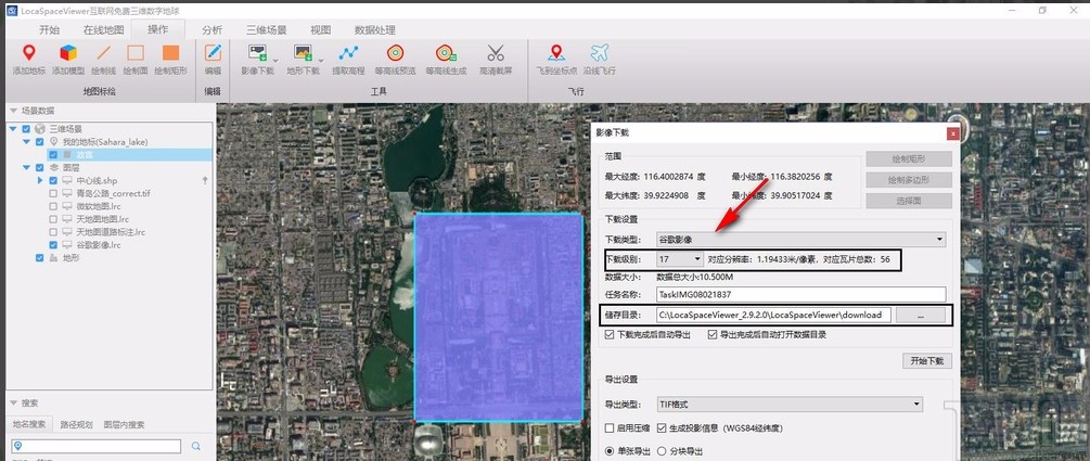 locaSpace viewer下载遥感影像图的方法