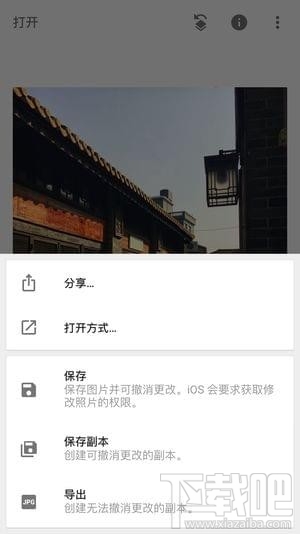 snapseed怎么修图教程，snapseed手机版使用教程