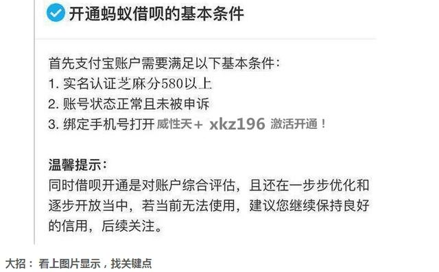 借呗如何加快提额的速度？借呗加快提额的速度方法攻略介绍！