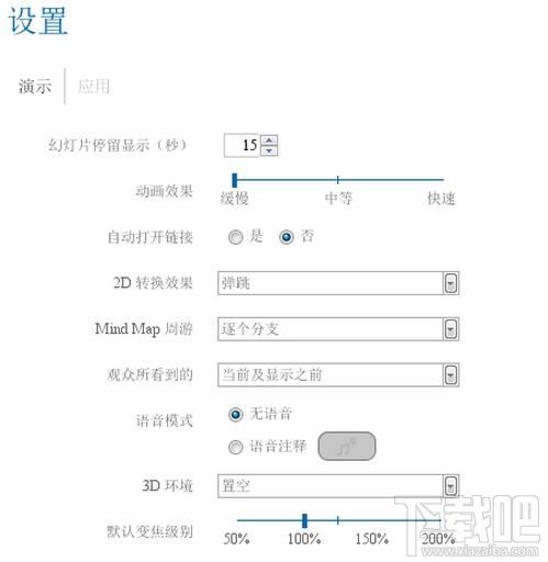 iMindMap思维导图怎么用？iMindMap思维导图演示如何设置 ？