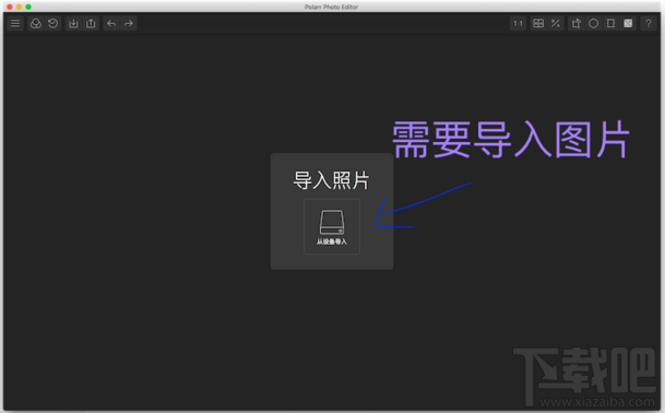 Mac中好用修图工具Polarr Photo Editor使用教程 Polarr Photo Editor泼辣修图通用修图步骤