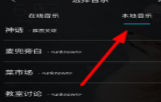 剪极怎么添加本地音乐？添加本地音乐方法介绍