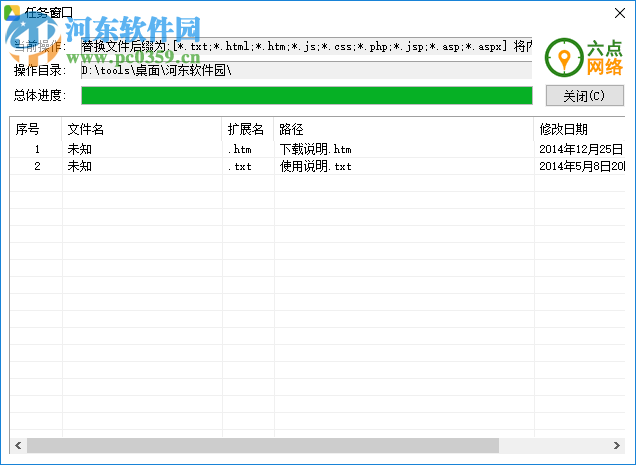 批量查找替换文件的方法