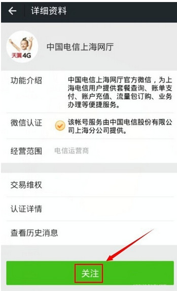 微信怎么预定iPhone6教程 苹果iPhone6预约流程