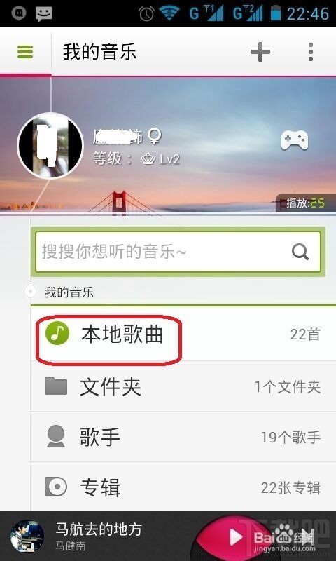 手机多米音乐怎么用